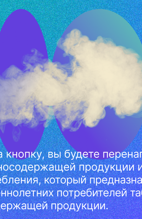 «Устал чувствовать запах сигаретного дыма, многих это отталкивает». Читаем в интервью с Митей.