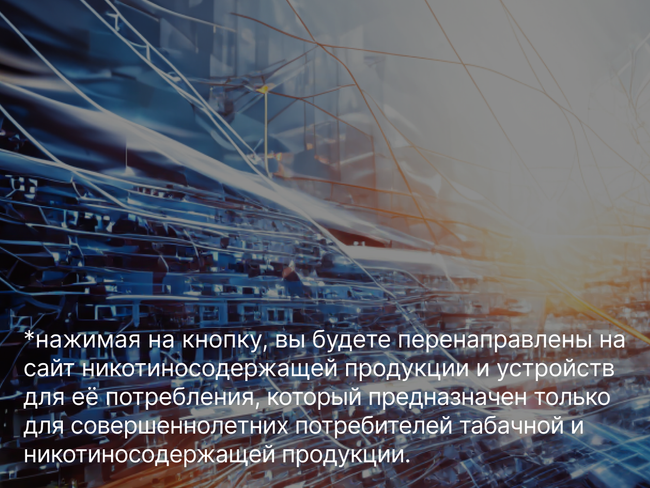 Использование glo™ в повседневной жизни