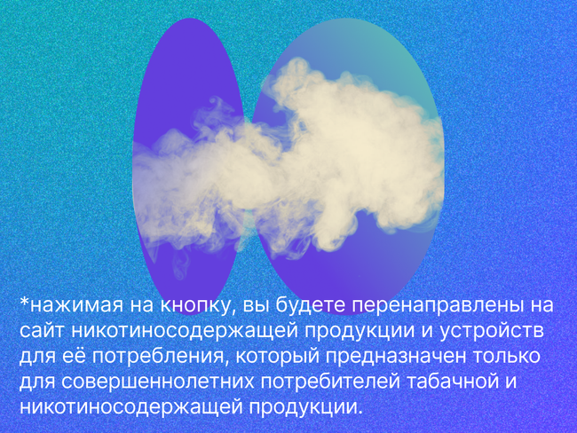 «Устал чувствовать запах сигаретного дыма, многих это отталкивает». Читаем в интервью с Митей.