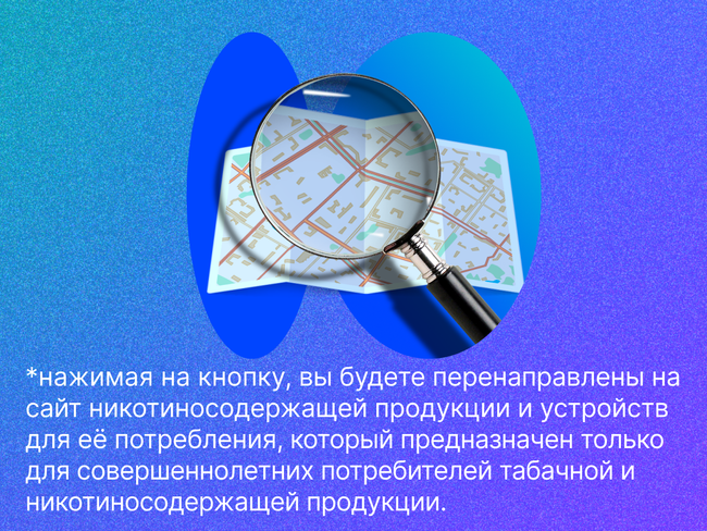Как изменились правила курения сигарет в общественных местах? Читаем в интервью с Никитой.