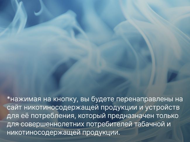 Можно ли курить стики как обычные сигареты?