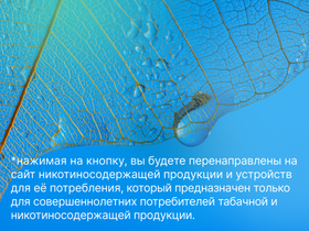 Правда и мифы о системах нагревания табака