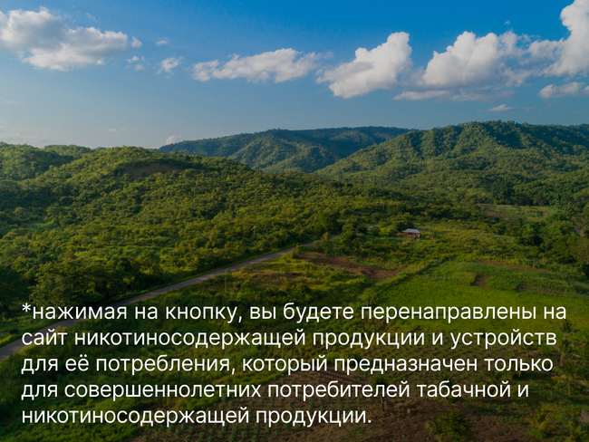 Сорта табака