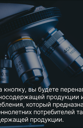 Использование glo™ в повседневной жизни