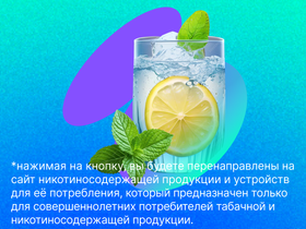 Можно ли позаботиться о своем здоровье и при этом не отказываться от сигарет? Отвечает нутрициолог.