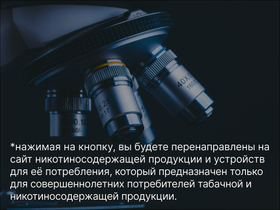 Мифы об устройствах glo™ и стиках