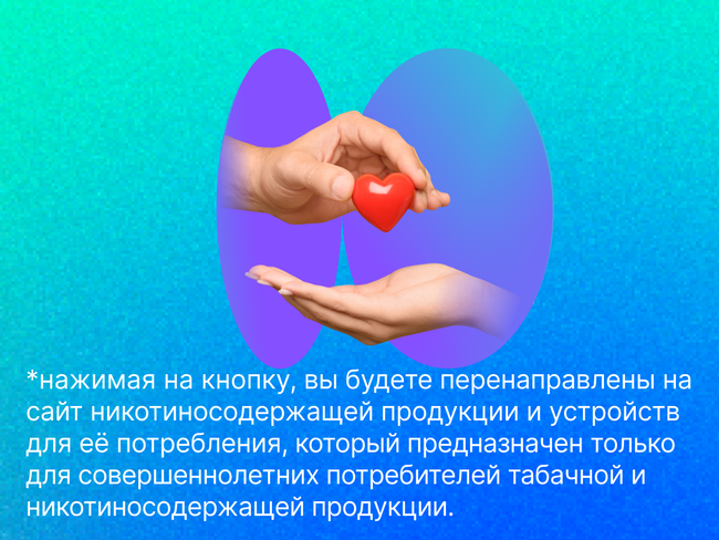 «Курильщики мало думают об окружающих». Читаем в интервью с Дмитрием.