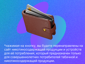 Как сократить расходы на сигареты и снизить вред. Отвечает психолог.