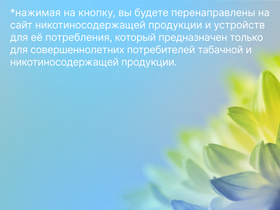 Опасный эксперимент: что будет, если поджечь стик glo™