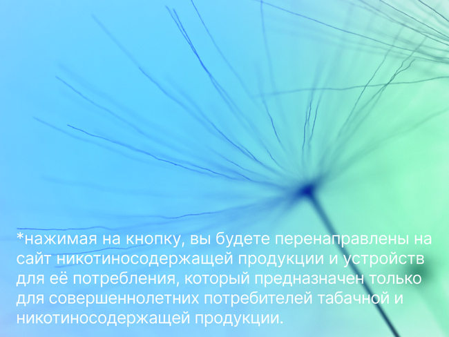 Что такое Гло: правда и мифы о системах нагревания табака
