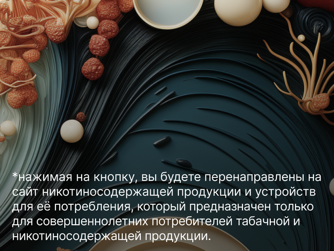Сколько никотина содержится в стиках?