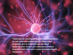 От первой сигареты до первого стика
