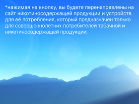 Научный Подход