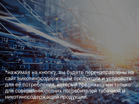 Использование glo™ в повседневной жизни