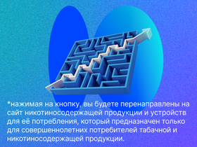 «То чувство, когда перекур превращается в целый квест». Читаем в интервью с Анной.