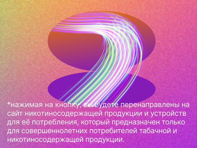 Как тренды влияют на табачную сферу? Читаем в интервью с Александром.