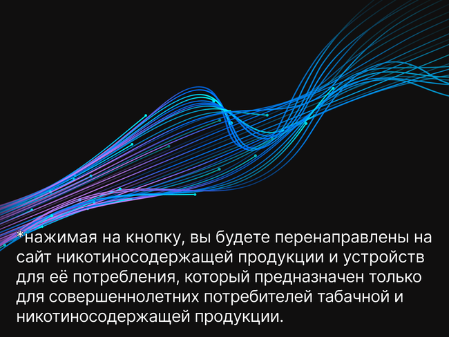 Правда и мифы о системах нагревания табака