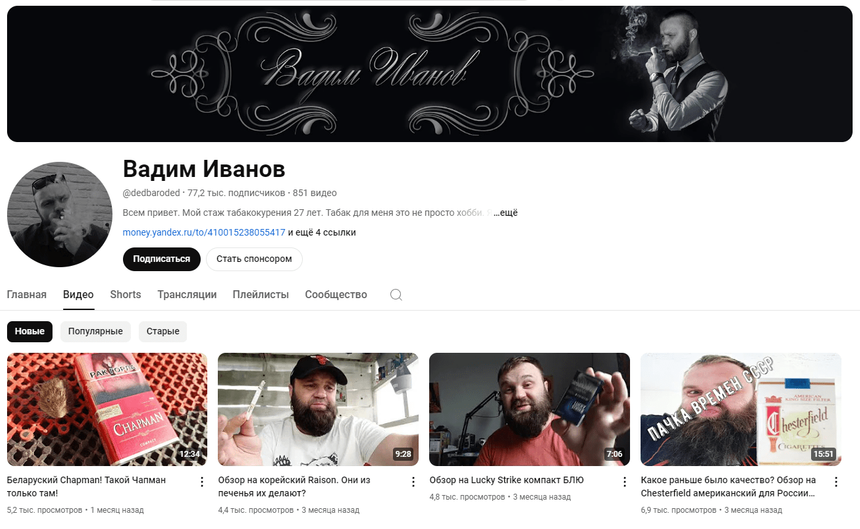 Проверенные обзорщики сигарет: подборка
