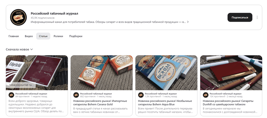Проверенные обзорщики сигарет: подборка